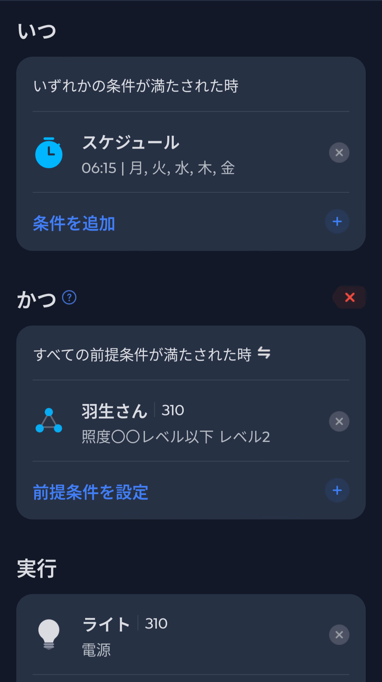 設定画面