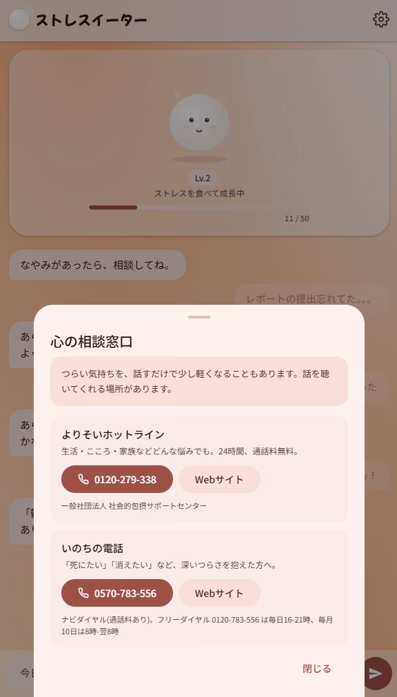 アプリ画面